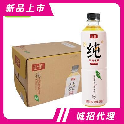 讓茶純茉莉花茶飲料茶飲品500ml箱裝休閑下午茶招商代理