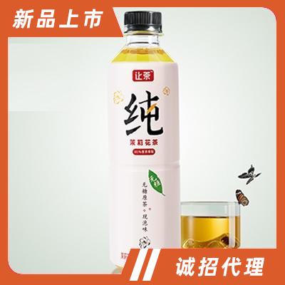 讓茶純茉莉花茶飲料原味茶飲品500ml休閑下午茶招商代理