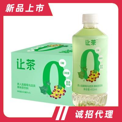 讓茶葡萄烏龍茶飲料原味果味茶飲品450ml×15招商代理商超貨源