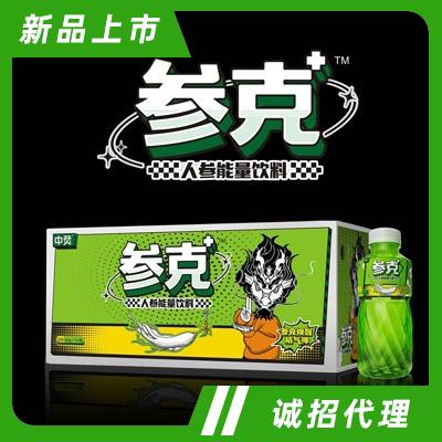 中飲參克（上海）實業有限公司