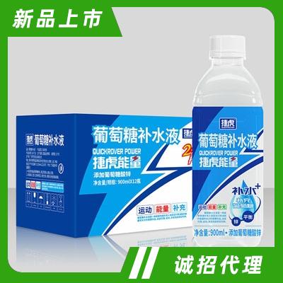 捷虎能量葡萄糖補水液功能飲料能量飲料