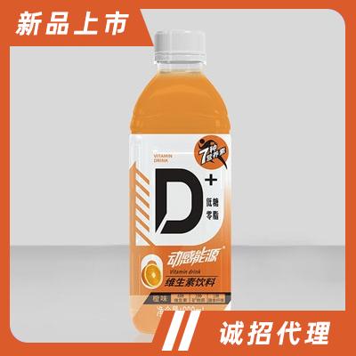 動感能源維生素飲料橙子味功能飲料能量飲料招商