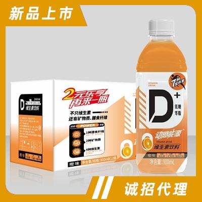 動感能源維生素飲料橙子味功能飲料能量飲料
