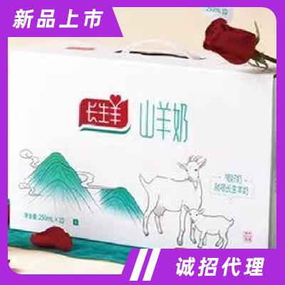 長生羊乳業(山東)有限公司