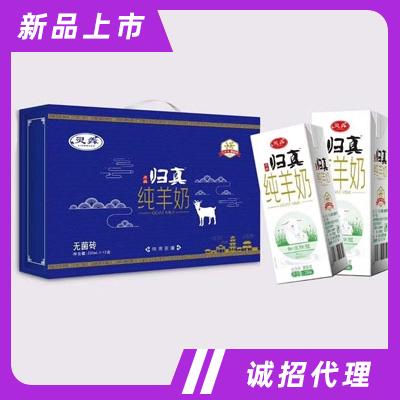 河北靈羴乳業有限公司