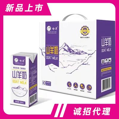 山東君羊乳業有限公司
