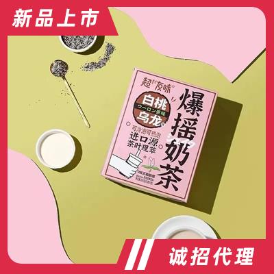 超友味爆搖奶茶白桃烏龍冷熱雙泡奶茶網紅現搖現泡飲料手搖袋裝