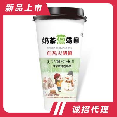 天涯浪子自熱火鍋杯奶茶煮湯圓190克抹茶味湯圓奶茶