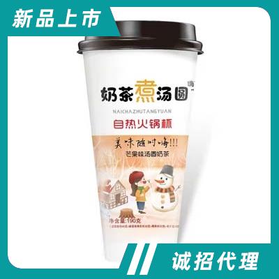 天涯浪子自熱火鍋杯奶茶煮湯圓190克芒果味湯圓奶茶