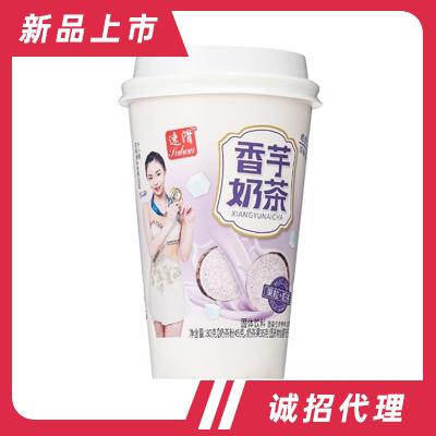 速滑香芋奶茶固體飲料