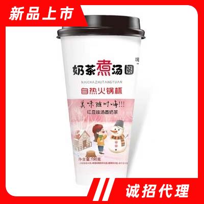 天涯浪子自熱火鍋杯奶茶煮湯圓190克紅豆味湯圓奶茶