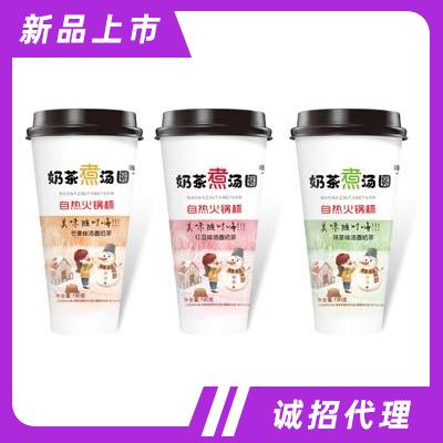 天涯浪子自熱火鍋杯奶茶煮湯圓190克杯裝湯圓奶茶