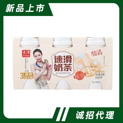 速滑奶茶3連杯