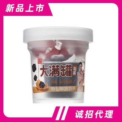 速滑大滿貫奶茶燒仙草味奶茶