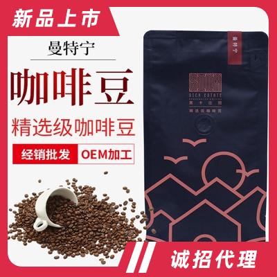 茜卡莊園2022升級(jí)款精選系列焙炒咖啡豆曼特寧咖啡飲料