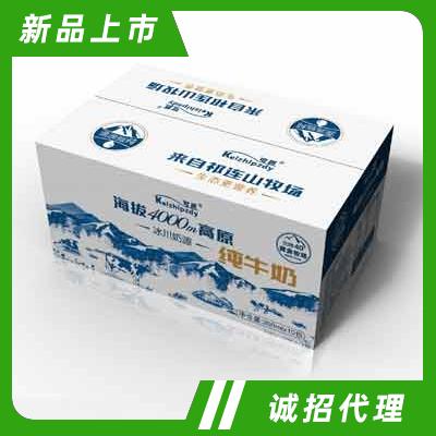 酒泉市樂為爾乳業有限責任公司