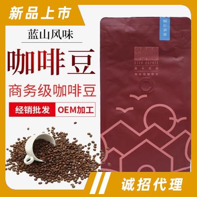 茜卡莊園2022升級(jí)款商務(wù)系列焙炒咖啡豆藍(lán)山風(fēng)味咖啡招商代理