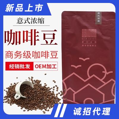 茜卡莊園2022升級(jí)款商務(wù)系列焙炒咖啡豆意式濃縮咖啡招商代理