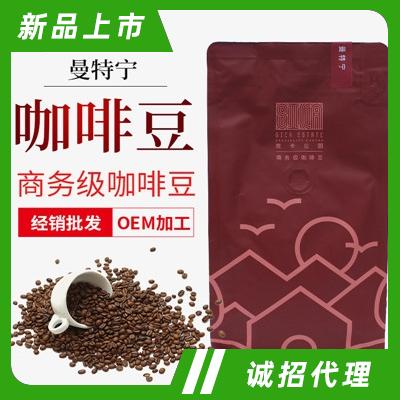 茜卡莊園2022升級(jí)款商務(wù)系列焙炒咖啡豆曼特寧咖啡招商代理
