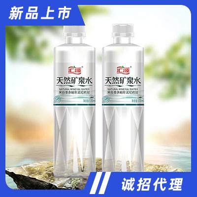 匯源天然礦泉水