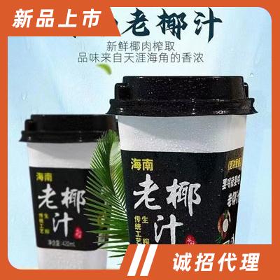三亞老椰汁果蔬經貿有限公司