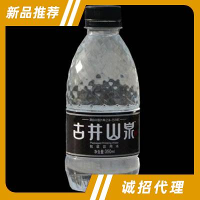安陽古井山泉飲品有限公司