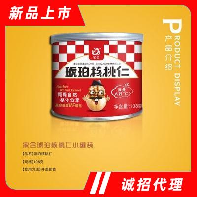 山陽縣家金商貿有限公司