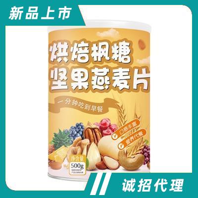 佰仟花樣烘焙堅果麥片水果堅果燕麥片脆干吃格蘭諾拉一件代發罐裝