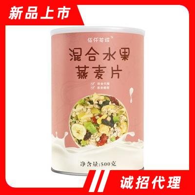 佰仟花樣谷物堅果營養早餐批發燕麥片沖泡燕麥片