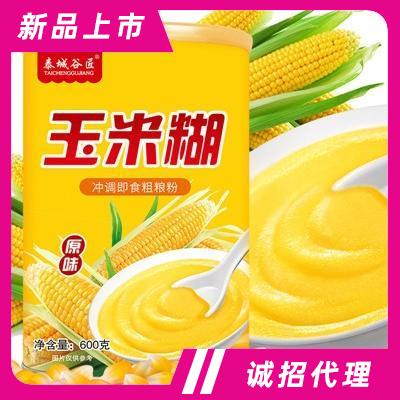 泰城谷匠玉米糊代餐早餐食品玉米營養粉早餐速食粥即食沖飲品