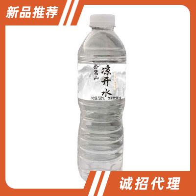 念嵩山涼開水