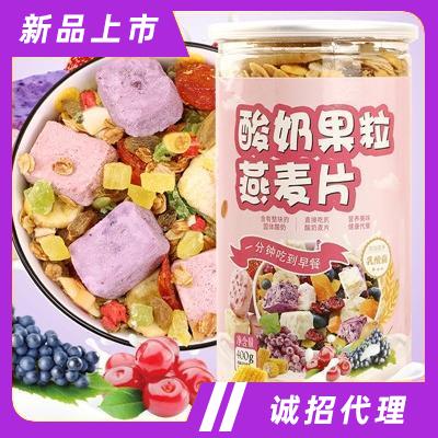 佰仟花樣酸奶果粒麥片烘焙干吃水果堅(jiān)果燕麥片400g谷物早餐代餐