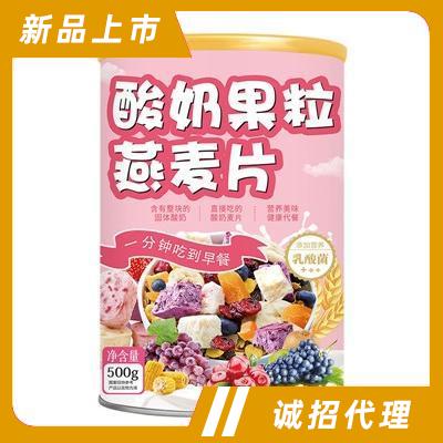 佰仟花樣酸奶果粒麥片干吃烘焙水果堅(jiān)果燕麥片500g早餐代餐沖飲營養(yǎng)谷物罐裝