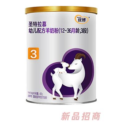 圣元營養食品有限公司圣特拉慕羊奶粉招商部