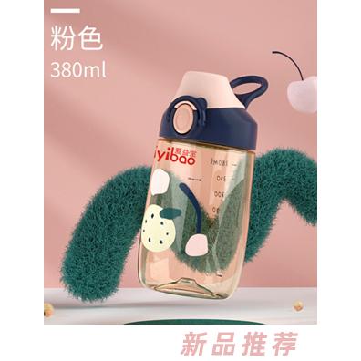 愛益寶暢快直飲杯 粉色380ml