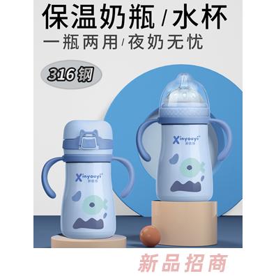 新優怡保溫奶瓶 藍色320ml