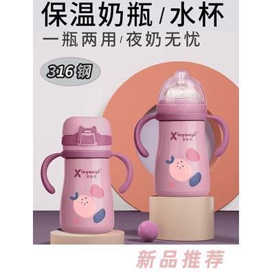 新優怡保溫奶瓶 粉色320ml