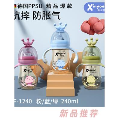 新優怡德國PPSU皇冠奶瓶 240ml