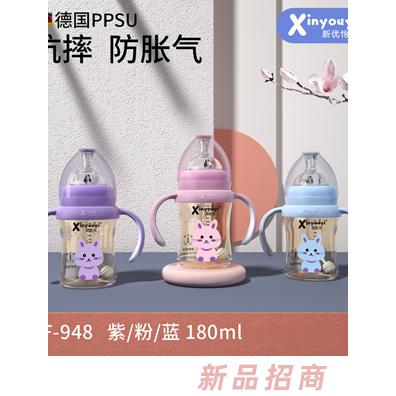 新優怡德國PPSU抗摔防脹氣奶瓶 180ml