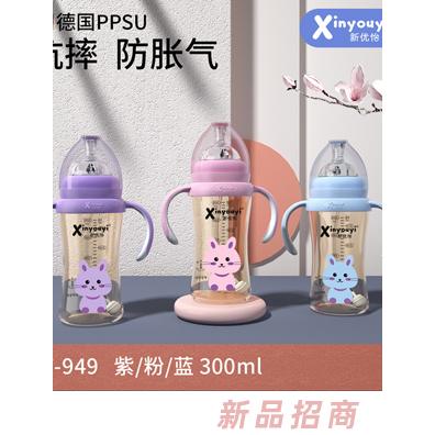 新優怡德國PPSU抗摔防脹氣奶瓶 300ml