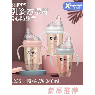 新優怡德國PPSU偏離心防脹氣奶瓶 240ml