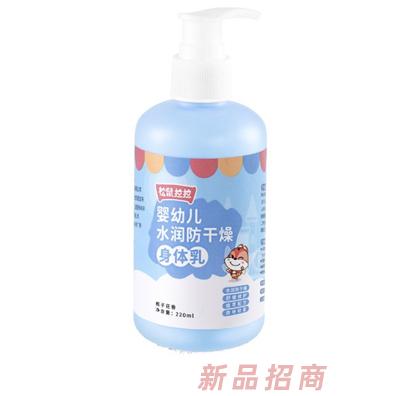 松鼠拉拉品牌事業(yè)部