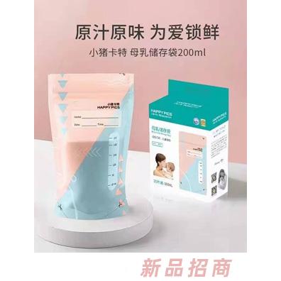 火爆嬰童網哺喂新品推薦