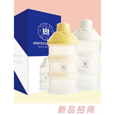 恩羊經(jīng)典三層奶粉盒
