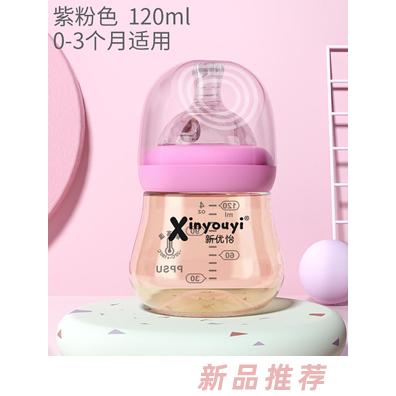 新優怡PPSU月子奶瓶 粉色
