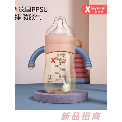 愛益寶德國PPSU抗摔防脹氣奶瓶