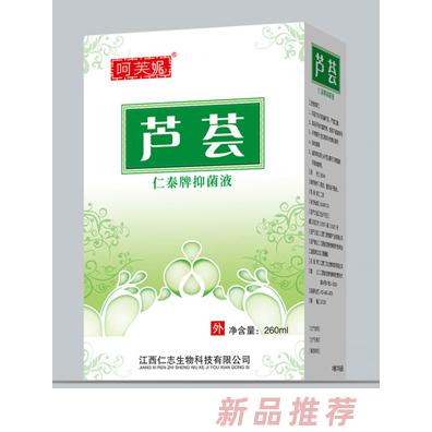 仁泰蘆薈洗液