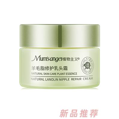 植物主義羊毛脂修護乳頭霜