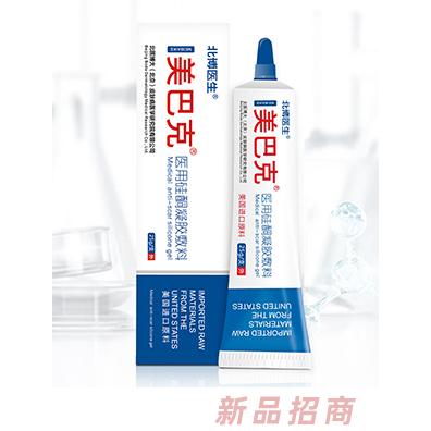 北博醫生美巴克醫用硅酮凝膠敷料