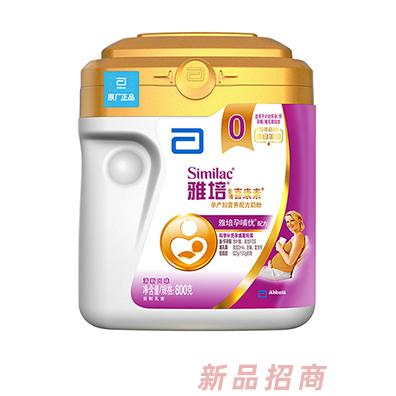 雅培喜康素孕產(chǎn)婦營養(yǎng)配方奶粉